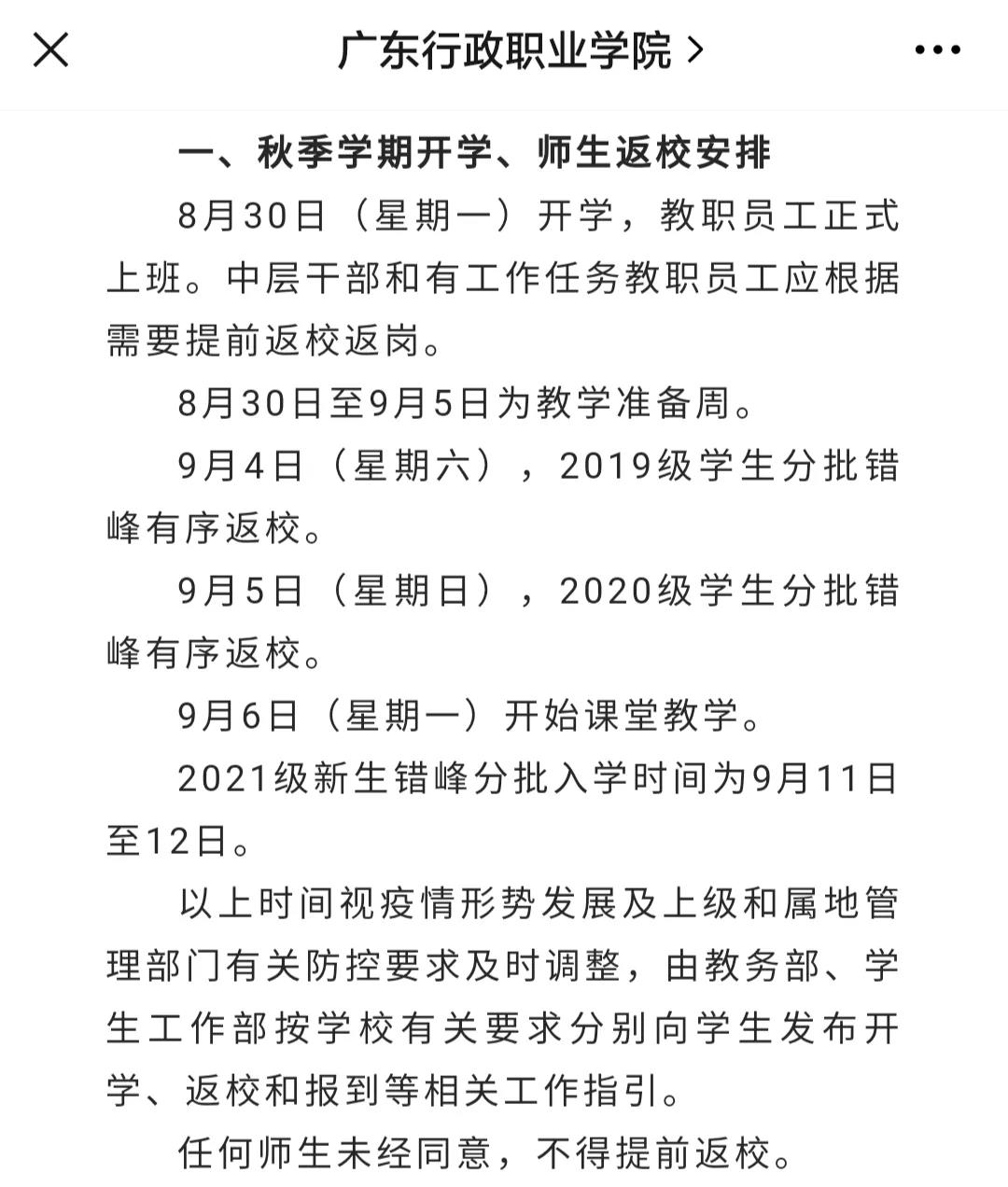 学校简介 第21页