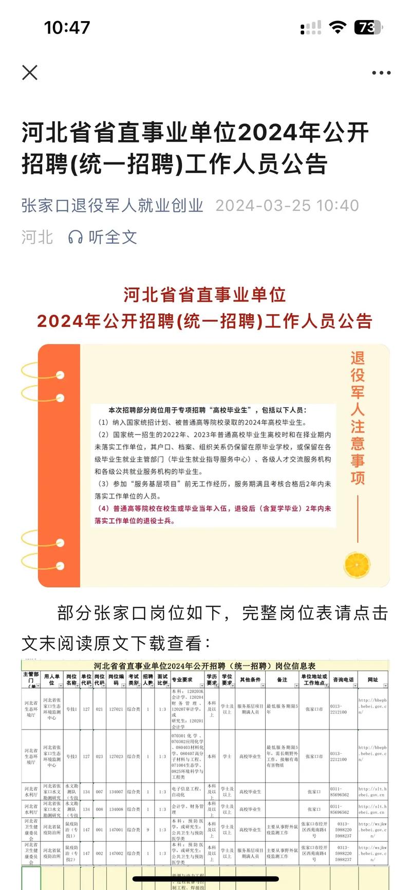 牢绍晖